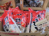 杵つきもち