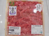白老牛しゃぶしゃぶ用