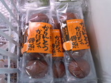 かりんとかぼちゃ饅頭