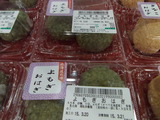 おはぎ(よもぎ)