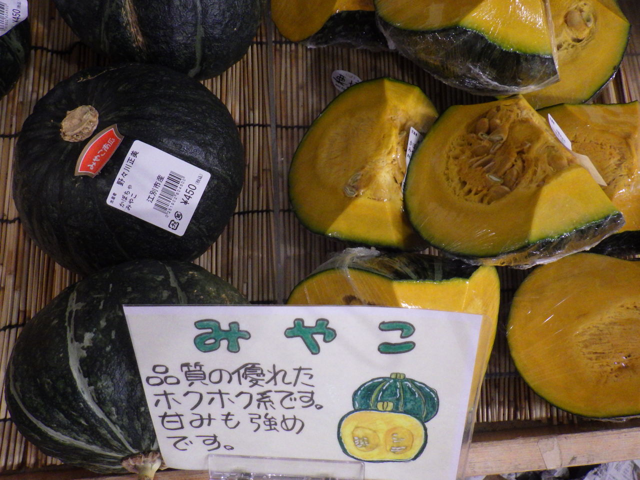 くるる日記 カボチャが入荷してきています