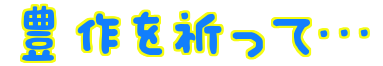半夏生