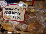 粒あんたっぷり石臼全粒パン①
