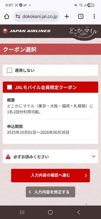 Screenshot_20260214_120755_Chrome