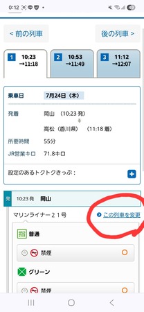 Screenshot_20250716_121210_Chrome