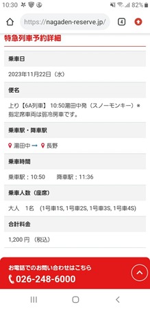 Screenshot_20231122-103051_Chrome