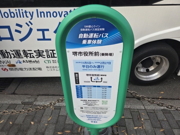 自動運転バス車内の様子とモニター