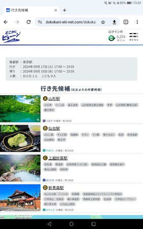 Screenshot_20240827-130248