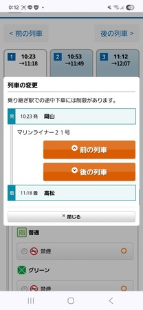 Screenshot_20250716_121214_Chrome