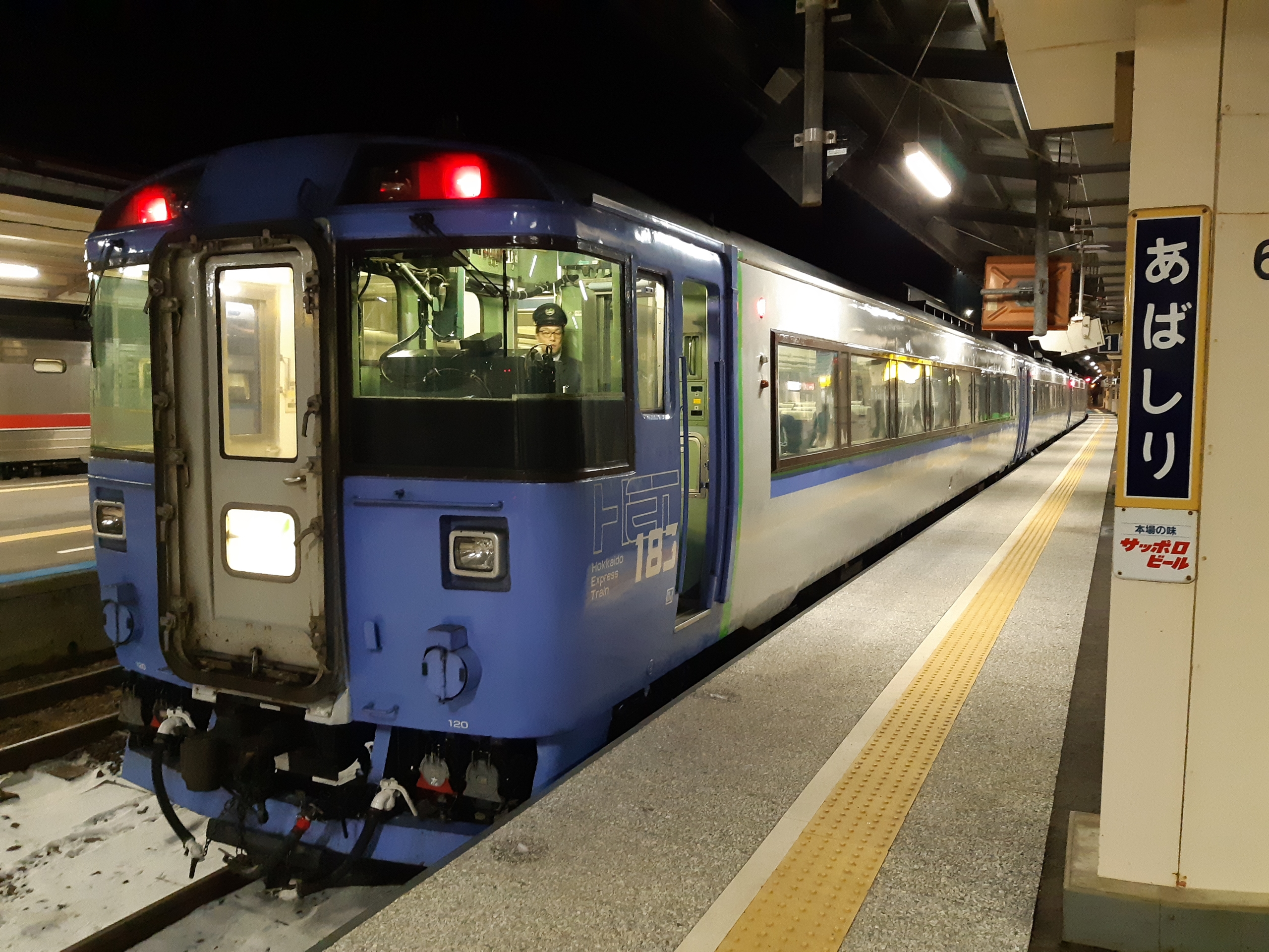 網走から旭川への特急オホーツク乗車記 2019年末鉄道旅日記 あいまいだいありー