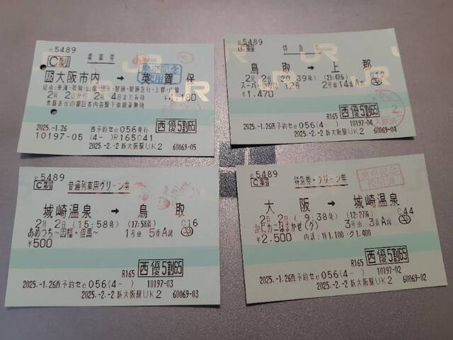 JR西日本株主優待の裏ワザ利用】かにカニはまかぜ／あめつち日帰り旅の