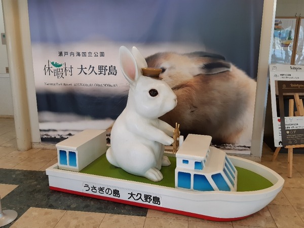 大久野島休暇村の宿泊記。子連れにおすすめの旅行先!ランチ情報なども紹介します。