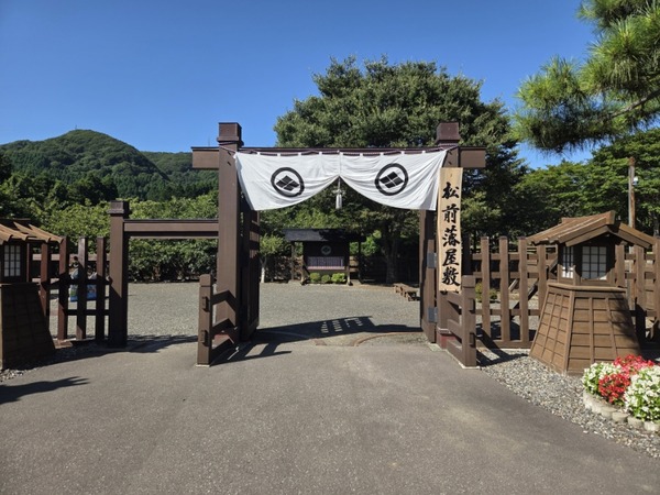 松前藩屋敷の写真