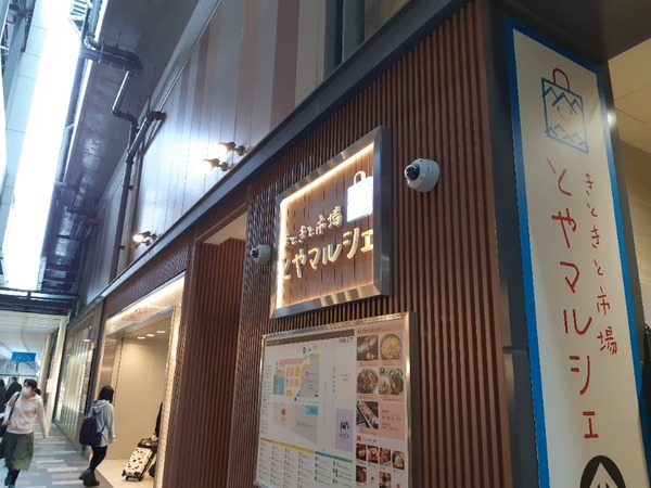 富山駅のお土産や