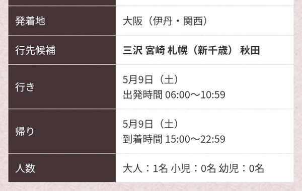 Screenshot_20260419_210352_JAL