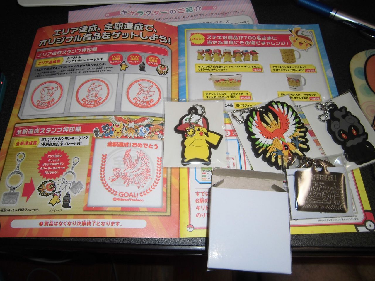 ポケモンスタンプラリー倒してきた 山口のくたくた日記