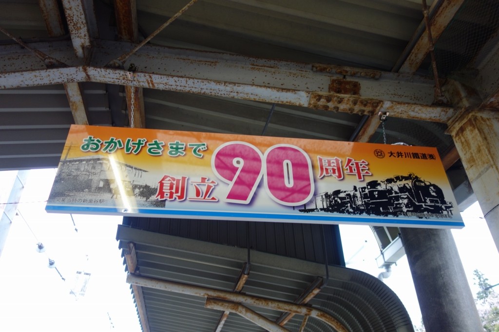 4月の旅 雨とサクラとカナディアン ロマンス急行かわね路号