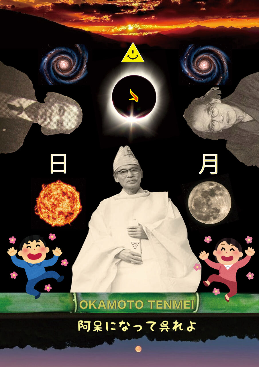 八のつく日・オッペンハイマー・ブラックスワン : #マインドゲリラ