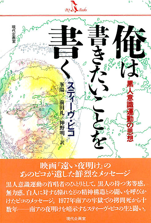 #マインドゲリラ
	  黒丁革命とは?(その3) 
	コメント