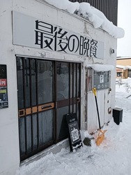 IMG20250103105904