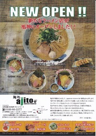 ajito_coupon_1000