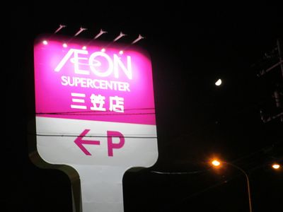 イメージ 10