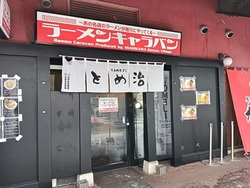 IMG20250202110354