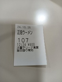 IMG20241025122216