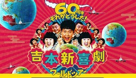 yoshimoto