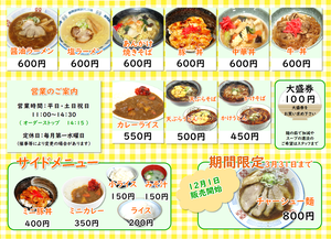menu2024-2