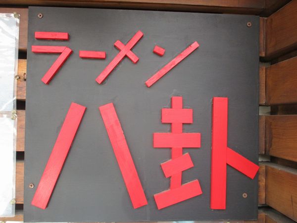 イメージ 6