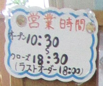 eigyoujikan