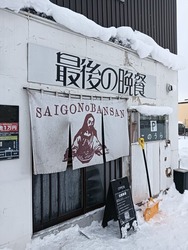 IMG20250103113014