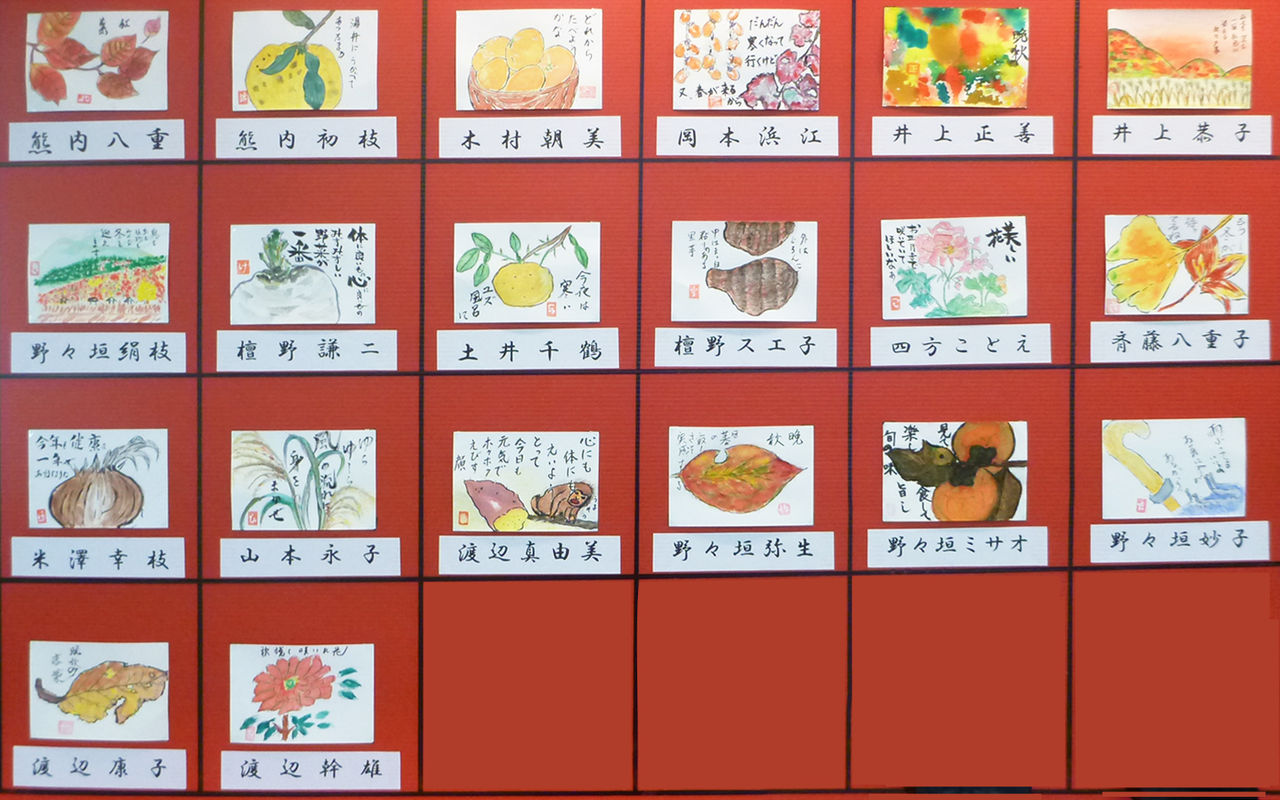 絵手紙 11月のテーマは 晩秋 草壁絵手紙友の会 草壁公民館のさくらの木 絵手紙 11月のテーマは 晩秋 草壁絵手紙友の会 草壁公民館のさくらの木