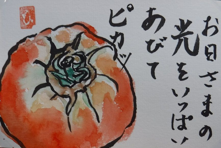 暑中見舞いを絵手紙で 7月31日 草壁公民館のさくらの木