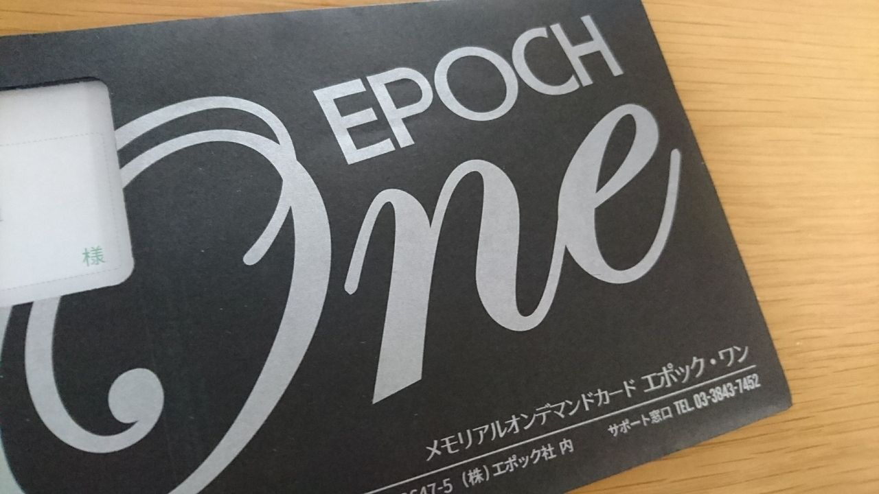 19年8月21日 エポックワン 初購入 プロ野球 メジャーのカード収集ログ