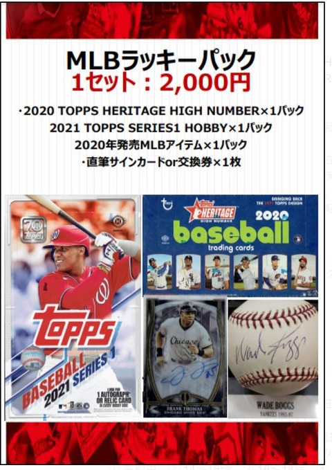 立川MLB