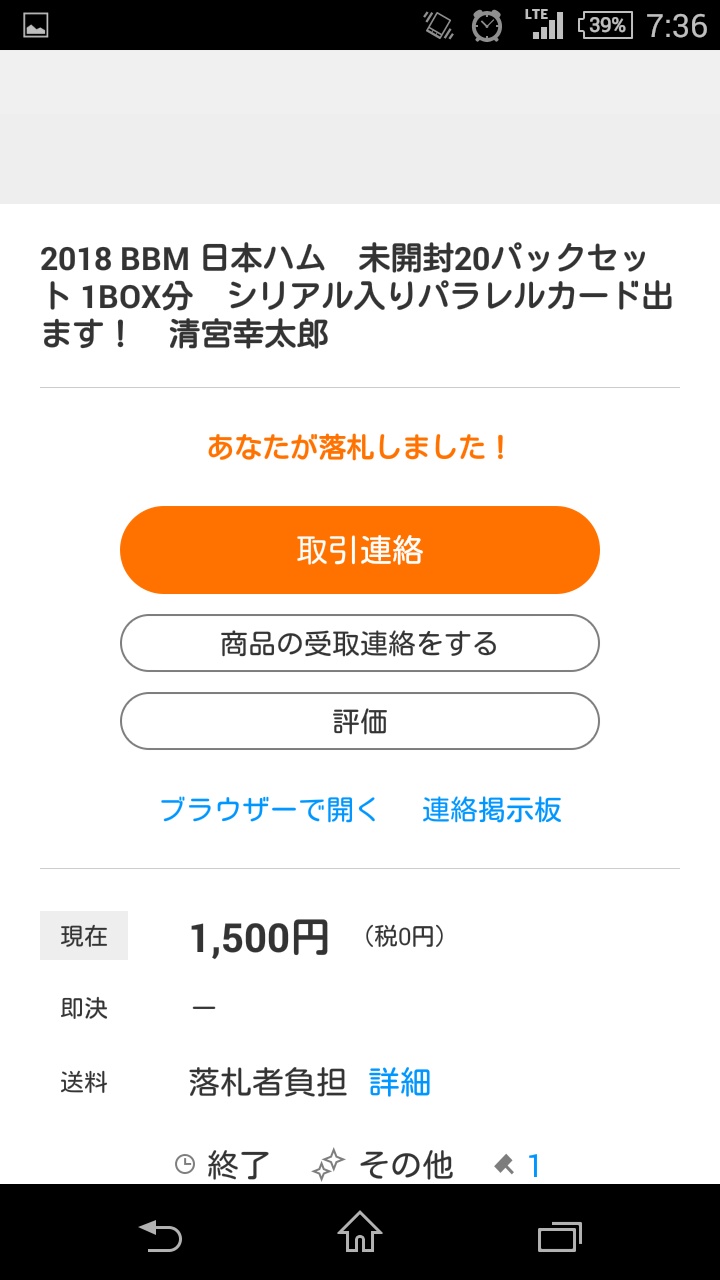 プロ野球 メジャーのカード収集ログ