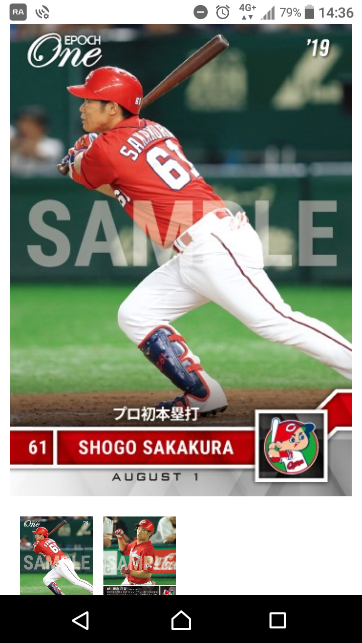 19年8月21日 エポックワン 初購入 プロ野球 メジャーのカード収集ログ