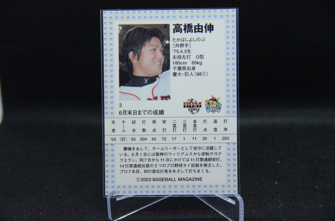 高橋由伸監督のカード　誰か買ってください 1998年高橋由伸 ルーキー&2016年復刻版金箔サイン入りカード 2枚