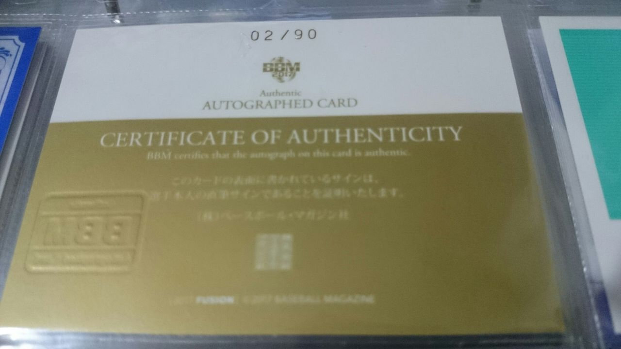 プロ野球 メジャーのカード収集ログ