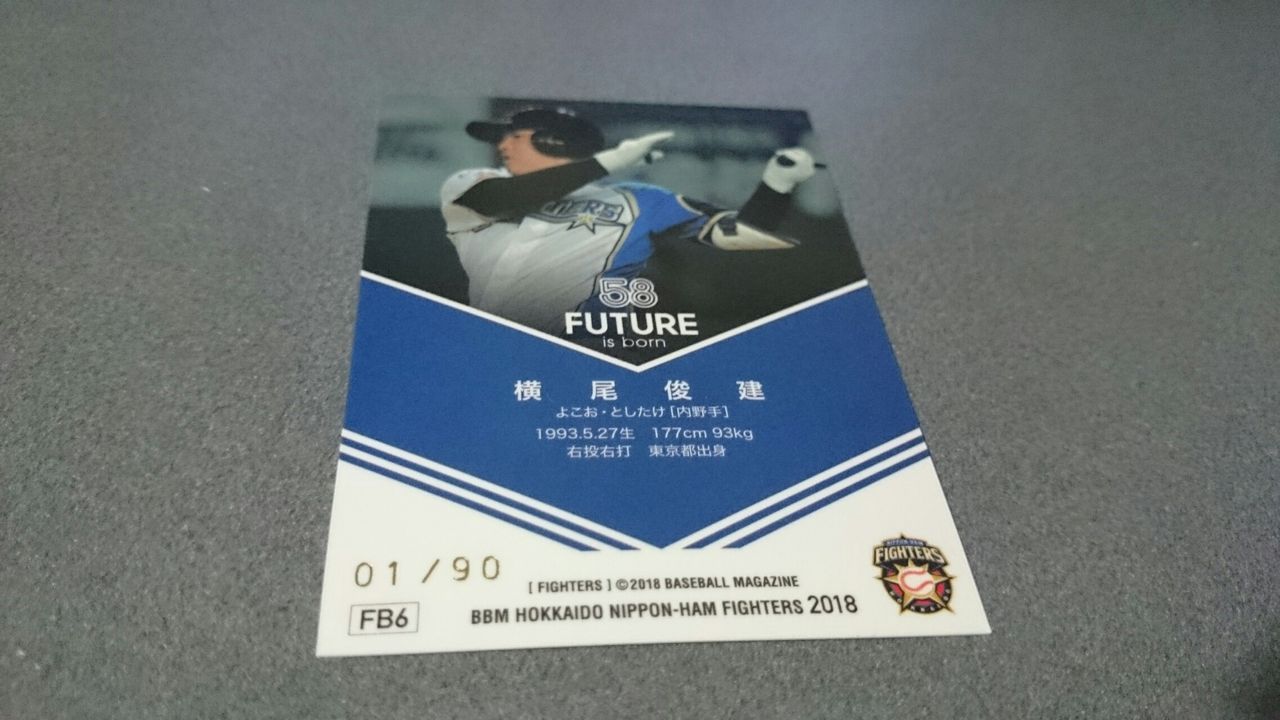 プロ野球 メジャーのカード収集ログ