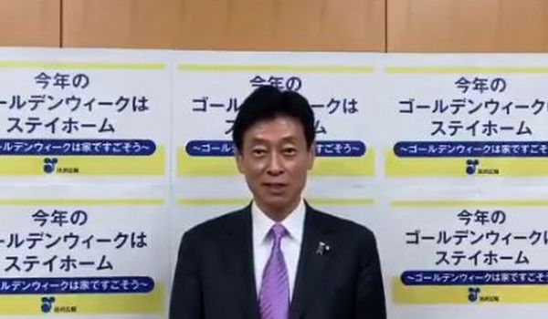 西村大臣