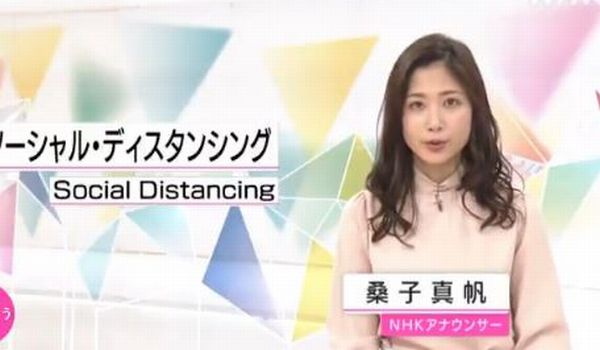 桑子真帆