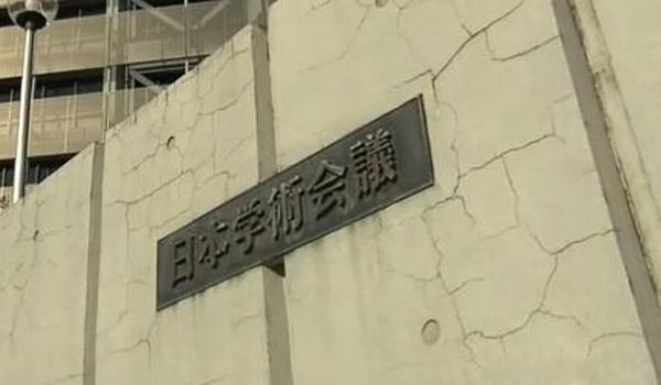 学術会議