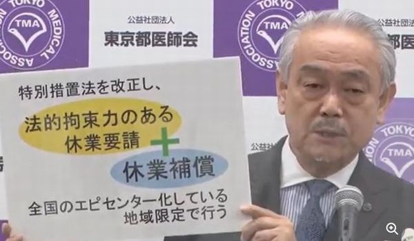 東京都医師会2