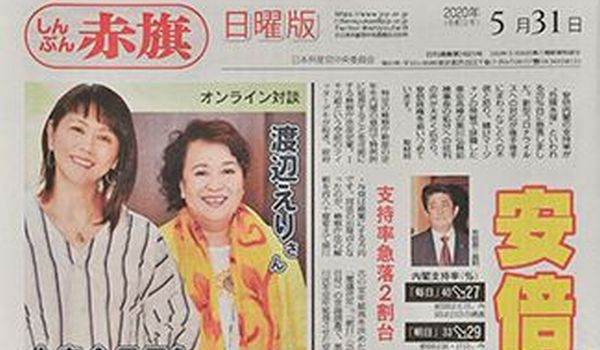 赤旗