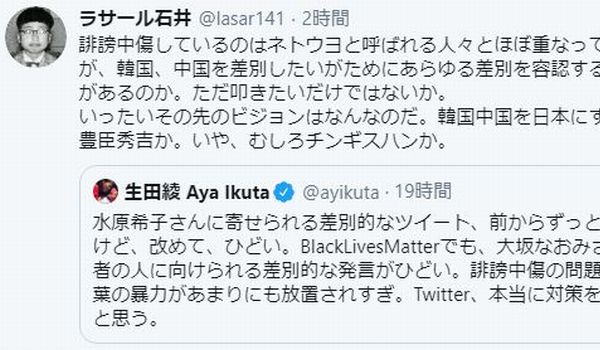 ラサール石井