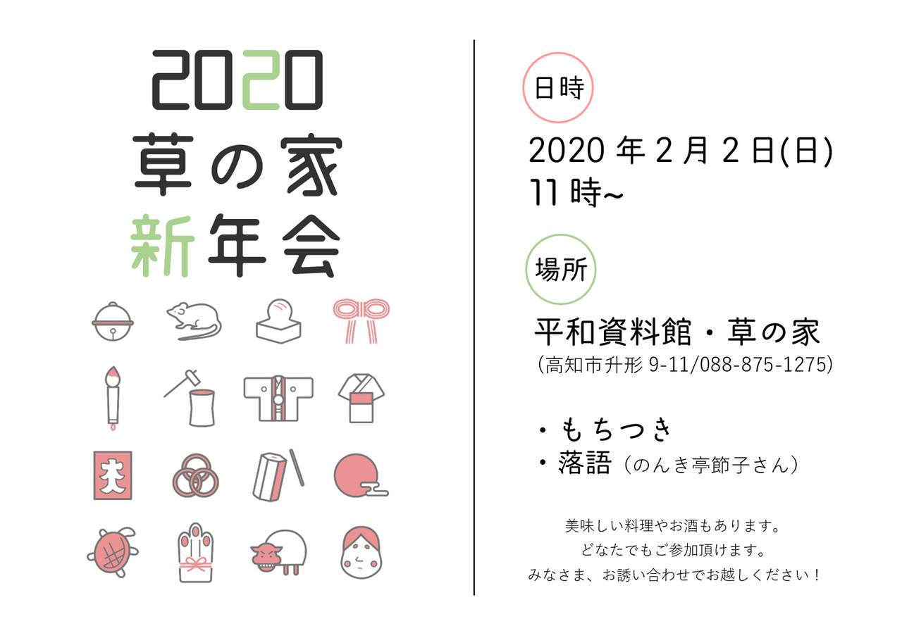 平和資料館 草の家 平和資料館 草の家
