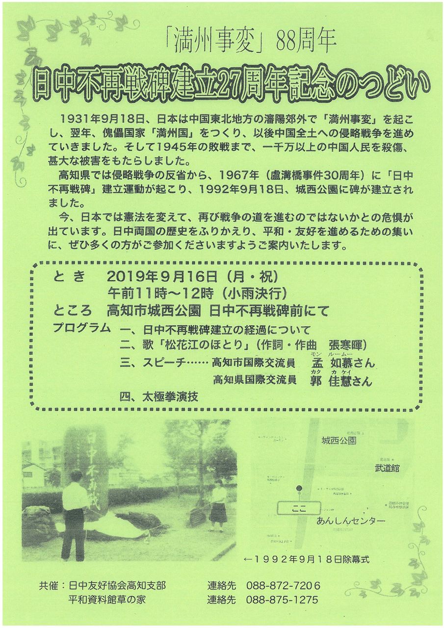 平和資料館 草の家 平和資料館 草の家